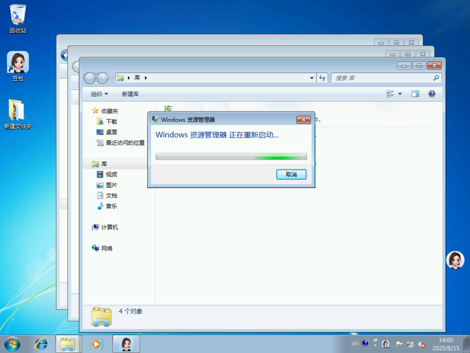 Windows 资源管理器反复重启